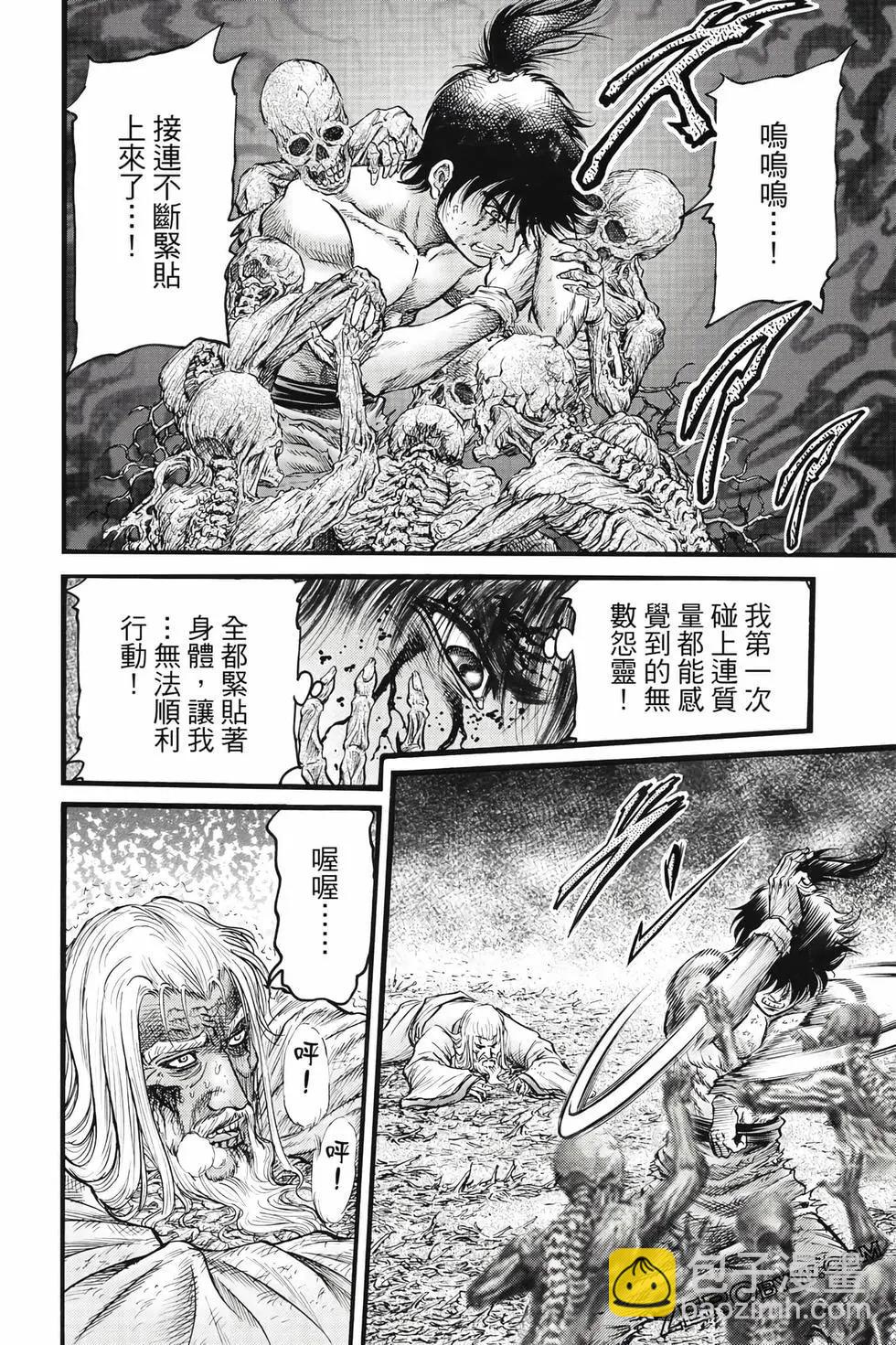 🍔龙狼传 王霸立国篇 第09卷 第39页