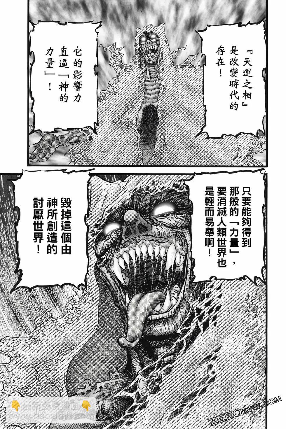🍔龙狼传 王霸立国篇 第09卷 第44页