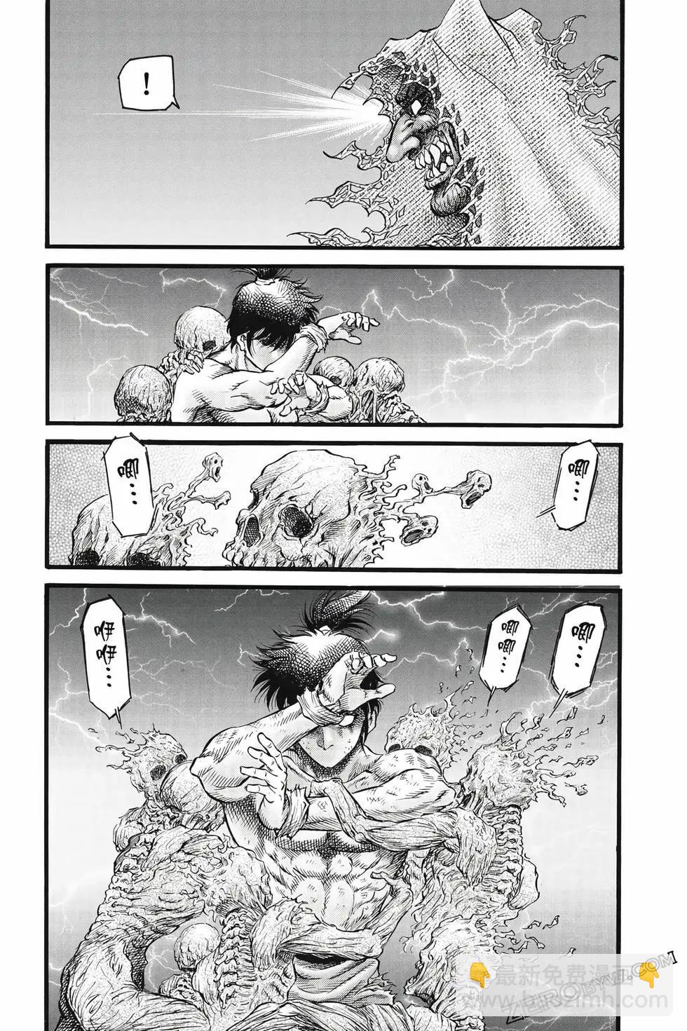 🍔龙狼传 王霸立国篇 第09卷 第45页