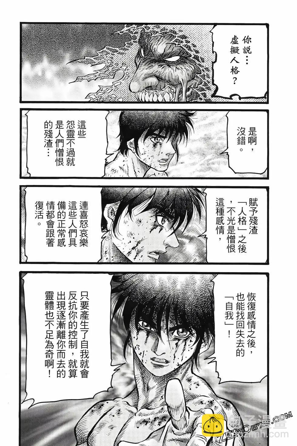 🍔龙狼传 王霸立国篇 第09卷 第47页
