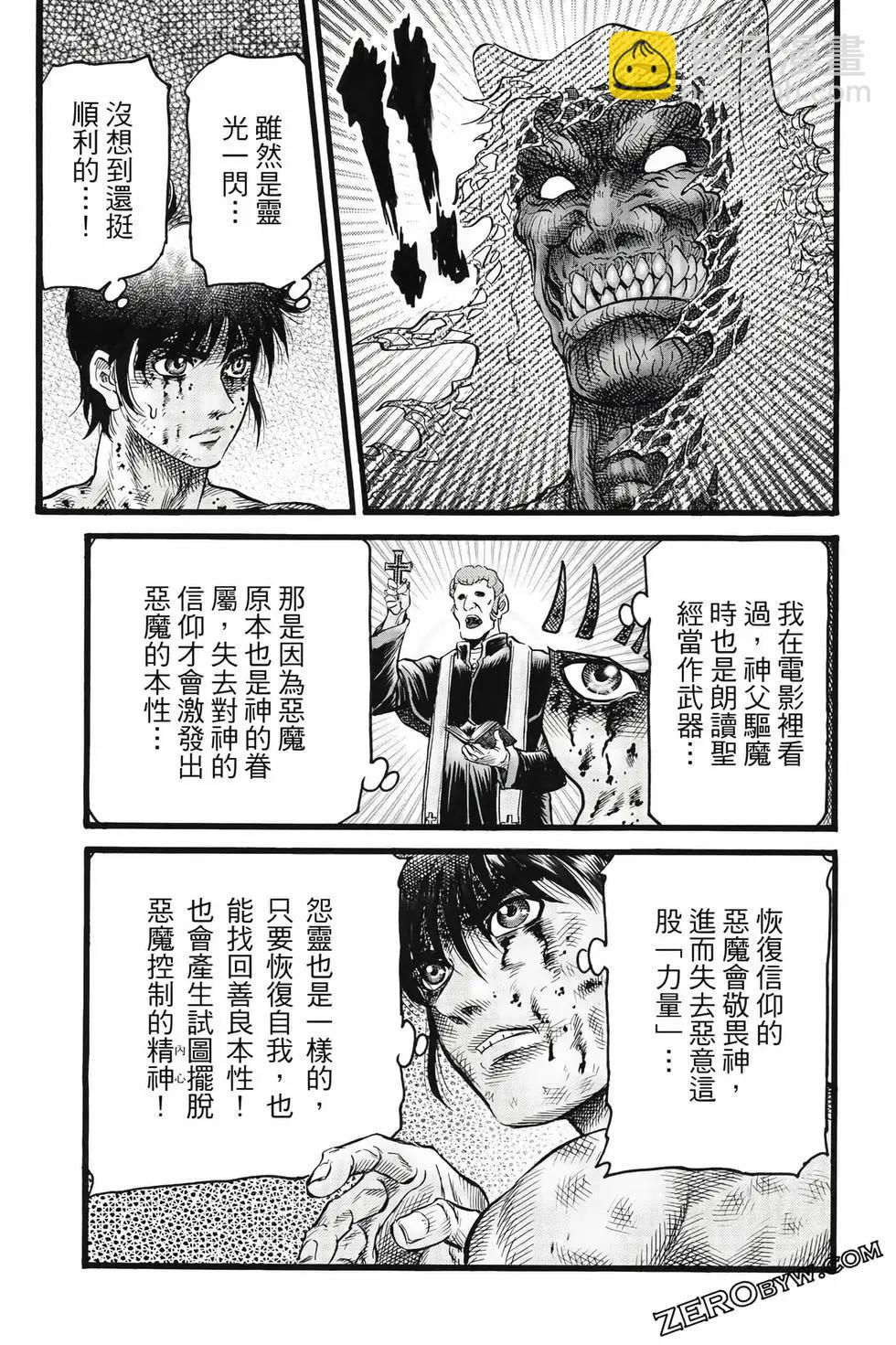 🍔龙狼传 王霸立国篇 第09卷 第48页