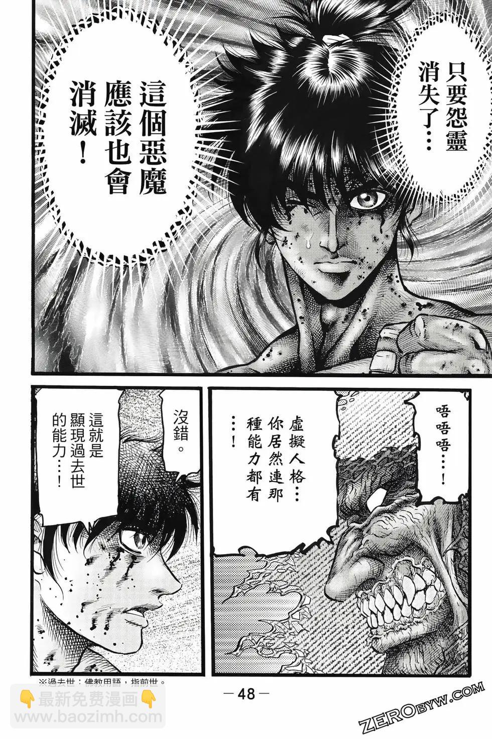 🍔龙狼传 王霸立国篇 第09卷 第49页
