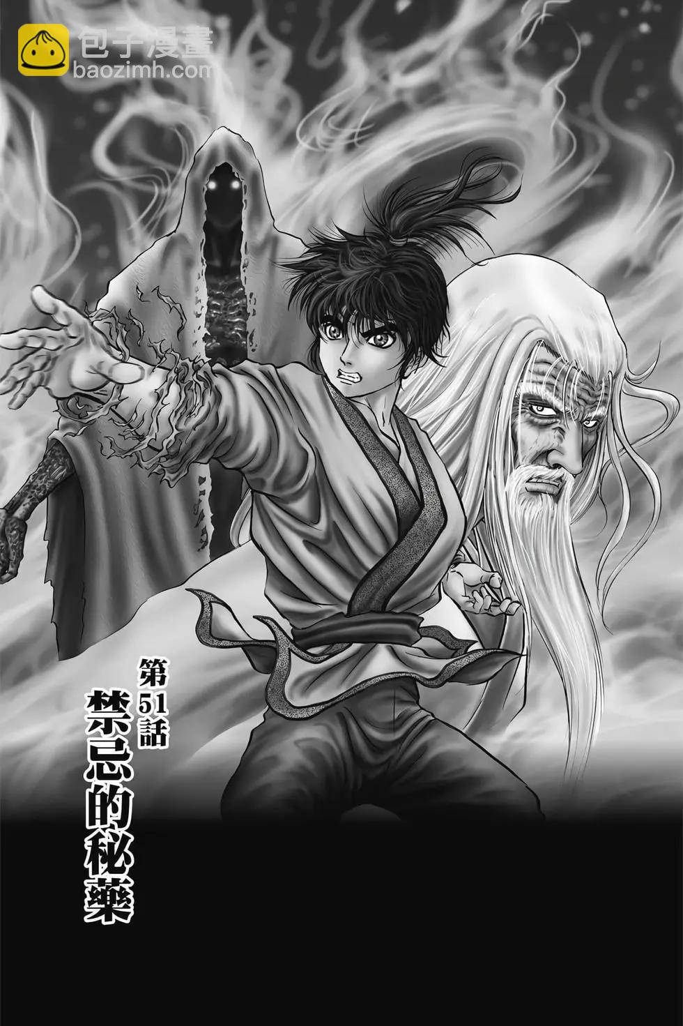 🍔龙狼传 王霸立国篇 第09卷 第6页