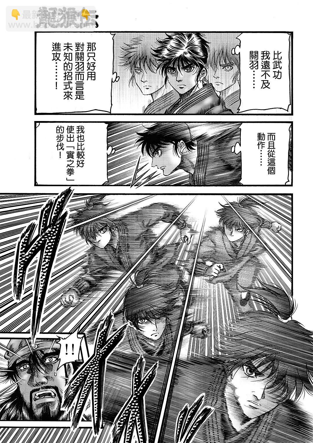 🍔龙狼传 王霸立国篇 第66话 第10页