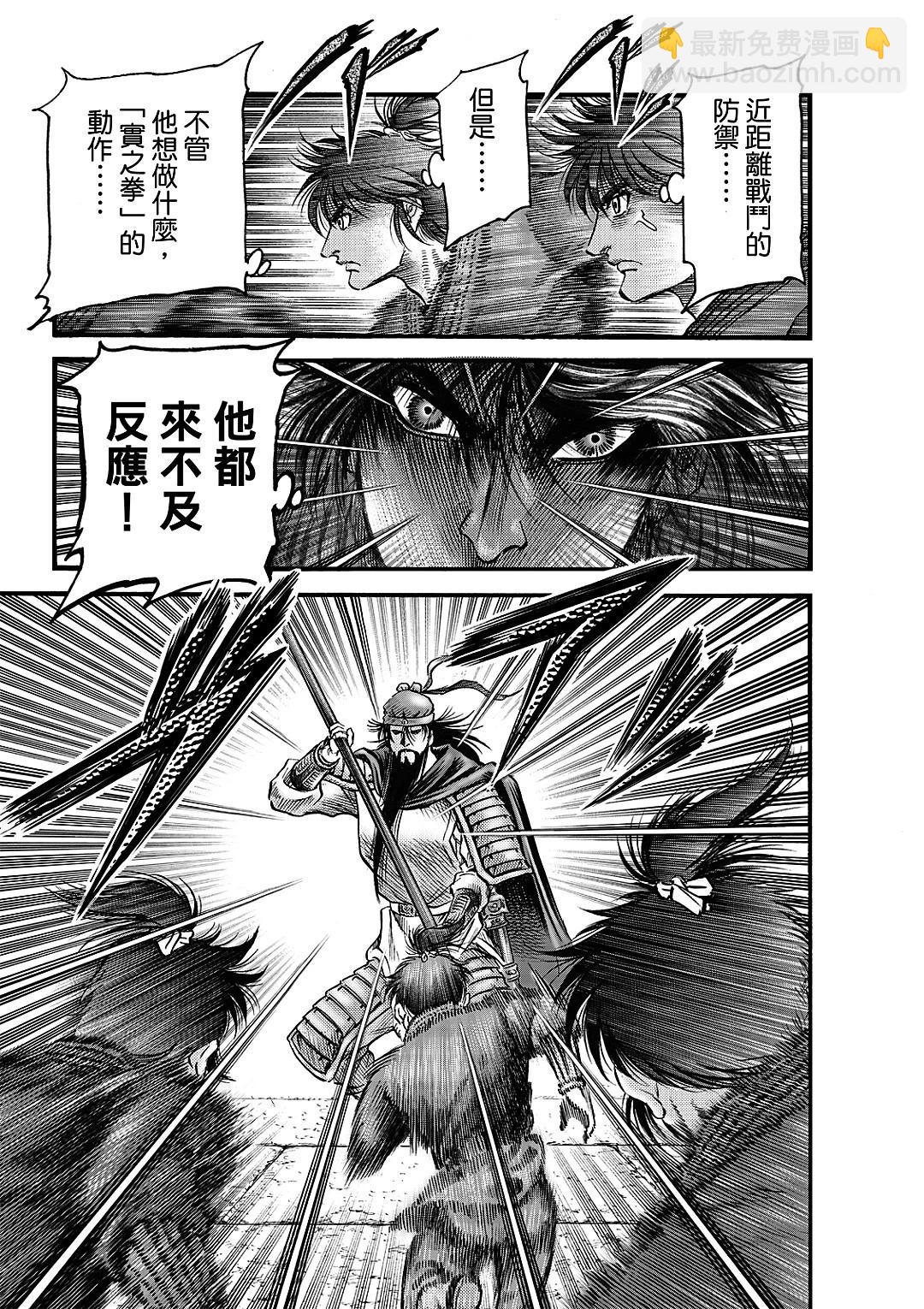 🍔龙狼传 王霸立国篇 第66话 第12页