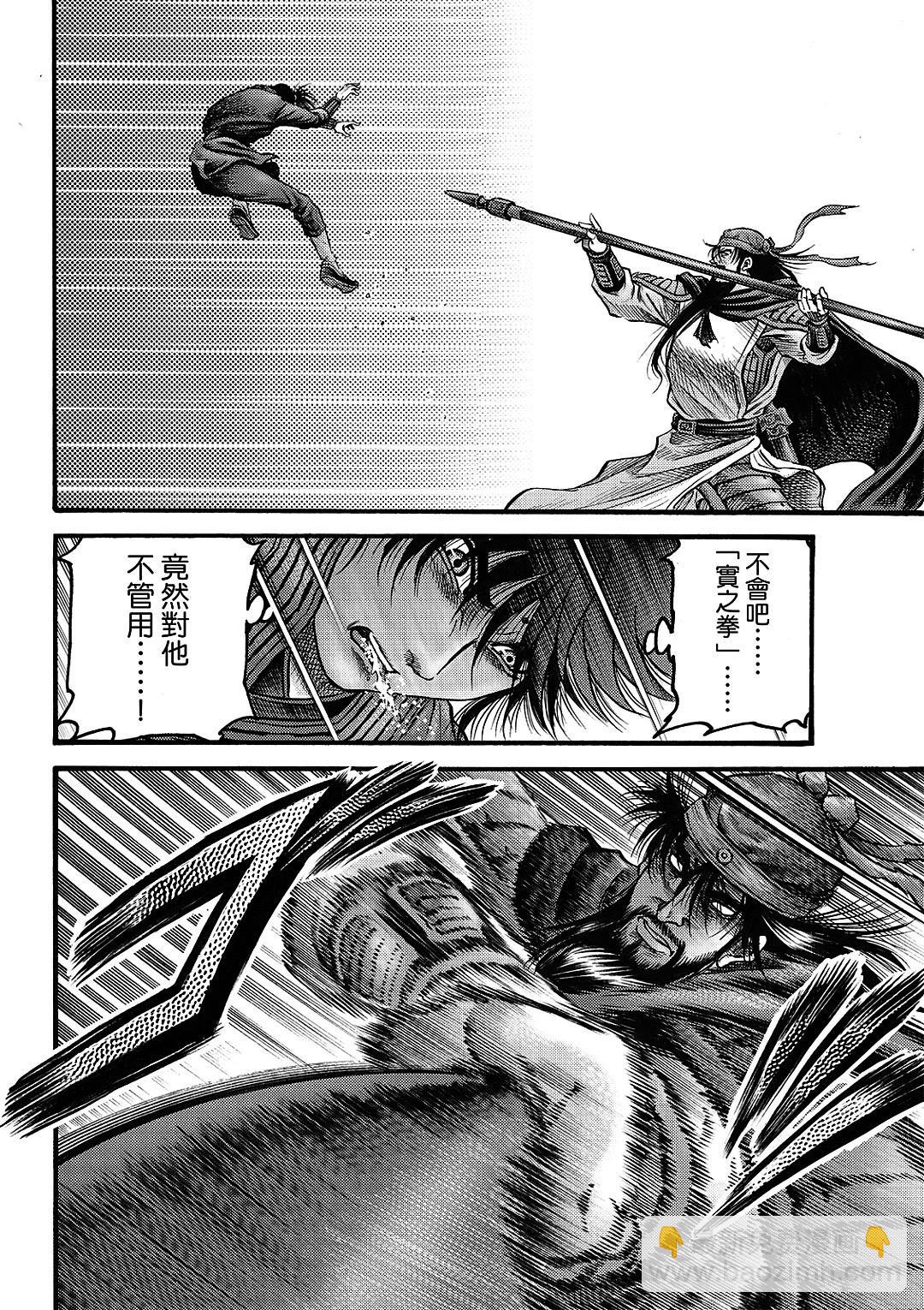 🍔龙狼传 王霸立国篇 第66话 第15页