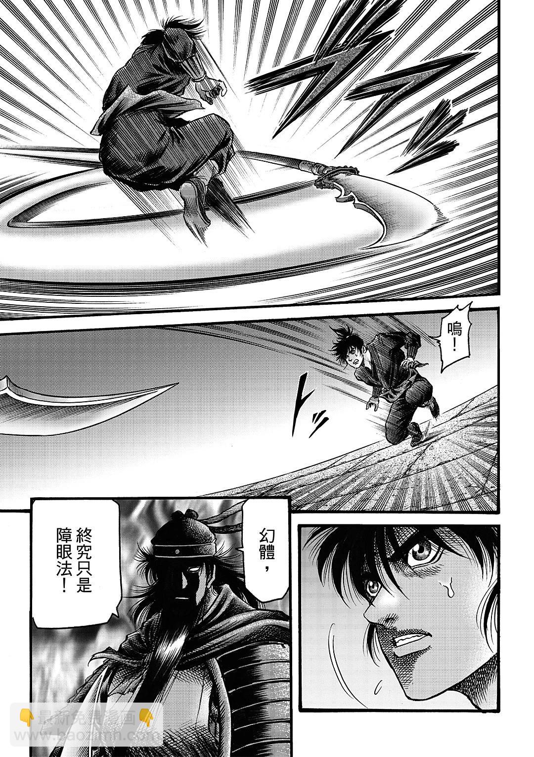 🍔龙狼传 王霸立国篇 第66话 第6页
