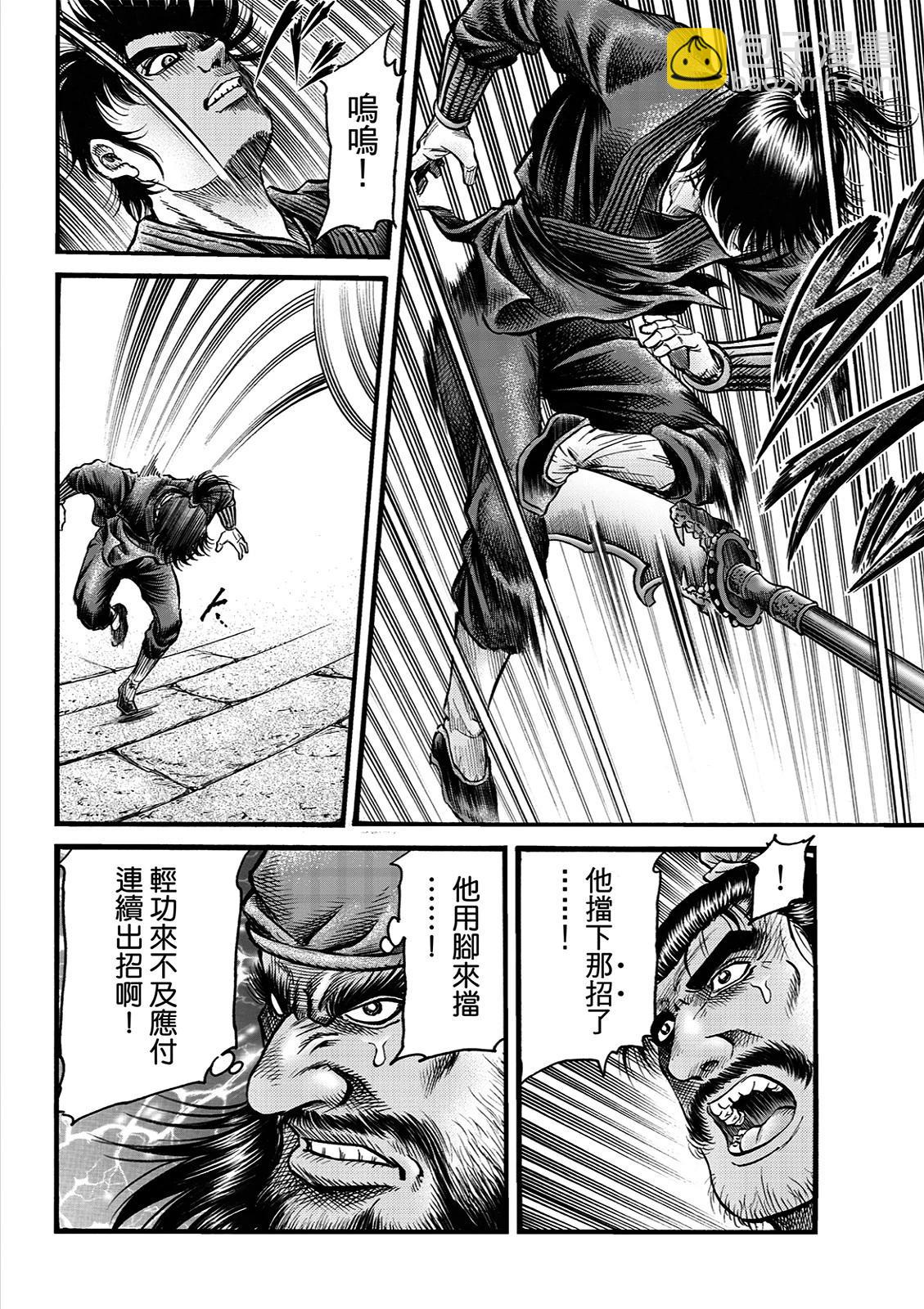 🍔龙狼传 王霸立国篇 第68话 第10页