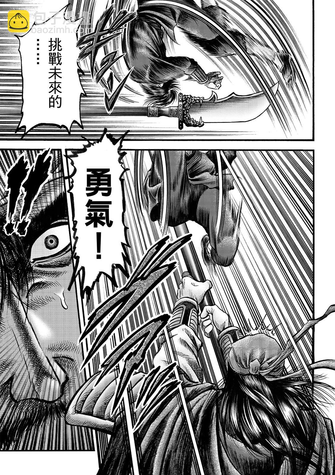 🍔龙狼传 王霸立国篇 第68话 第21页