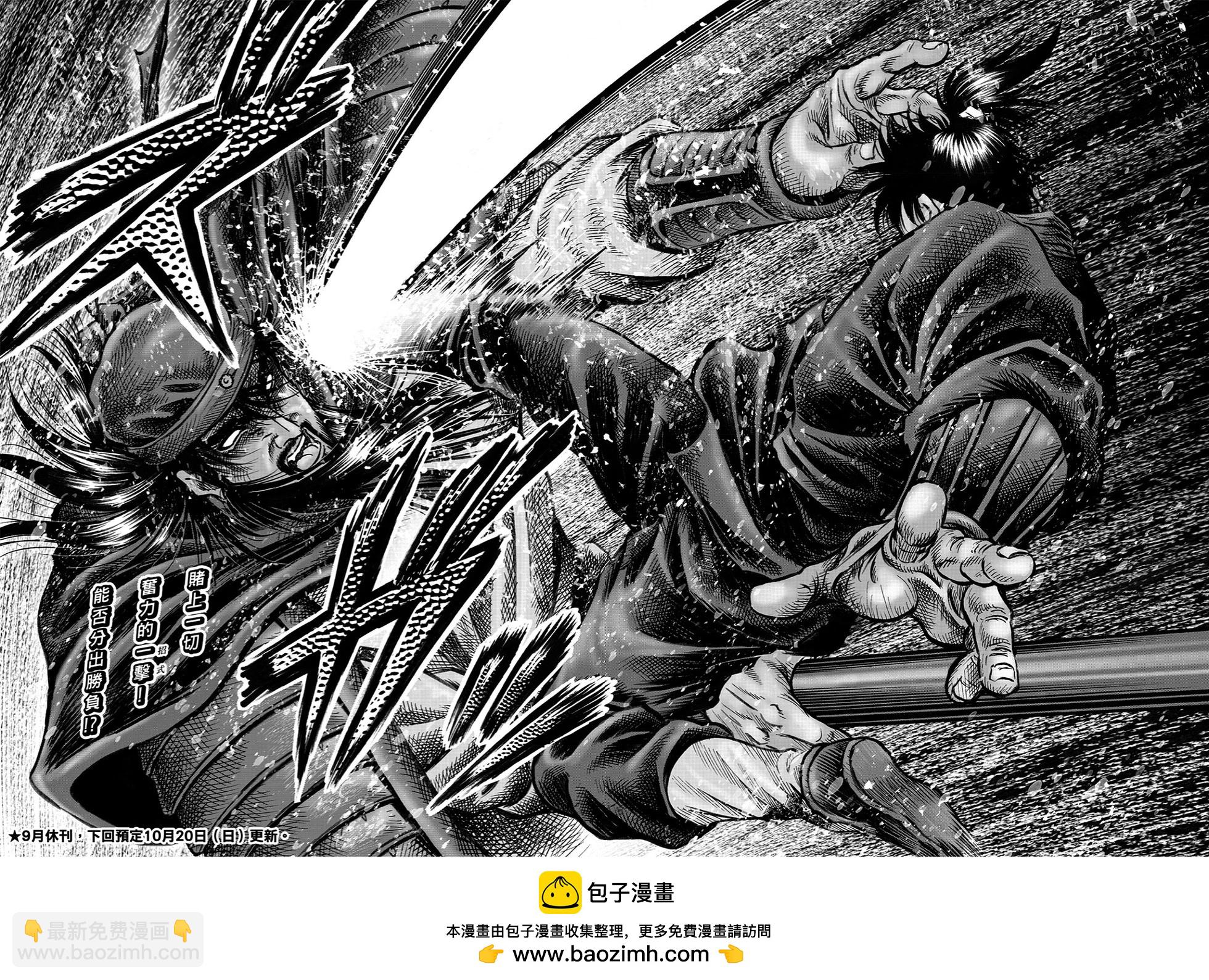 🍔龙狼传 王霸立国篇 第68话 第22页