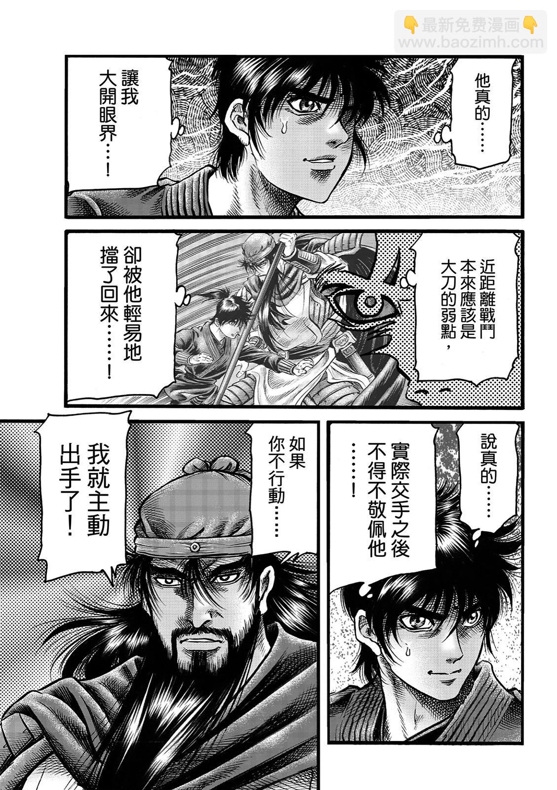 🍔龙狼传 王霸立国篇 第68话 第5页