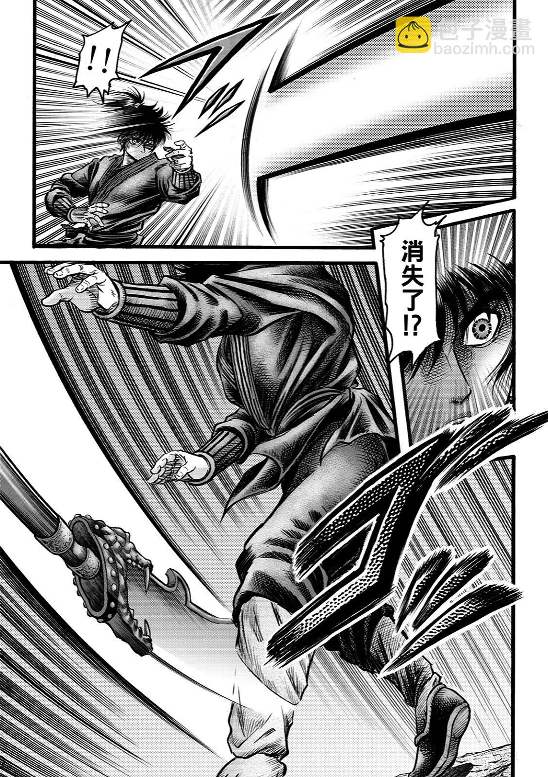 🍔龙狼传 王霸立国篇 第68话 第7页