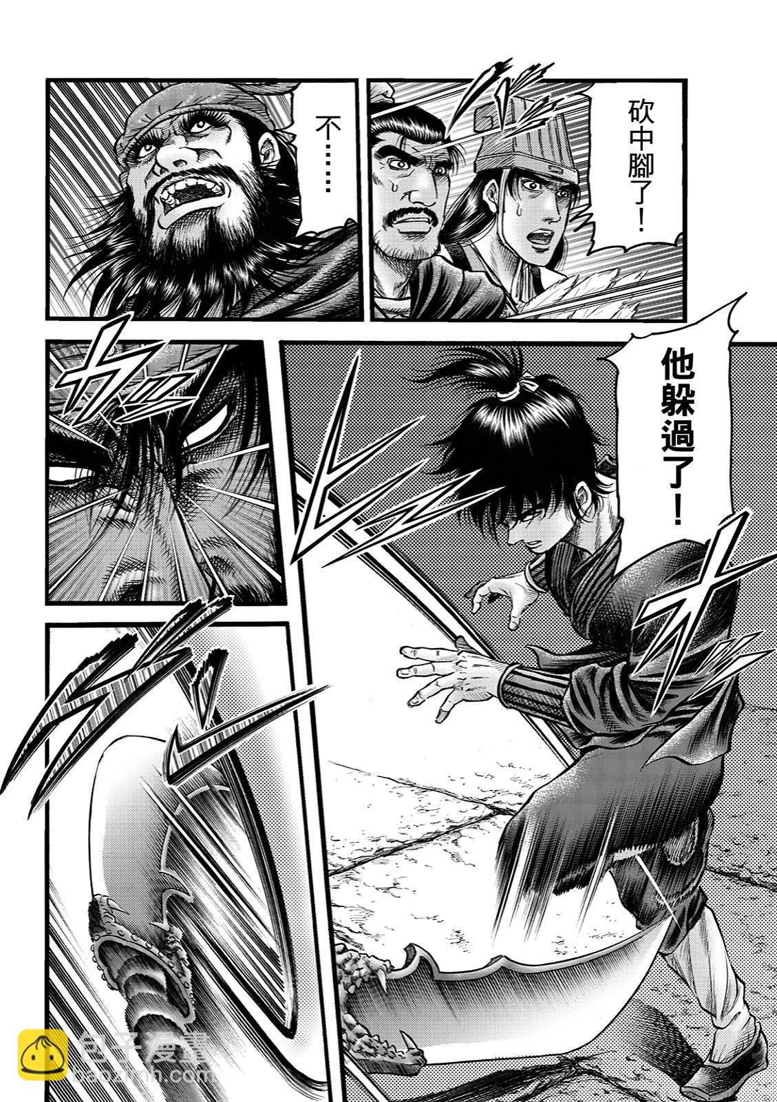 🍔龙狼传 王霸立国篇 第68话 第8页