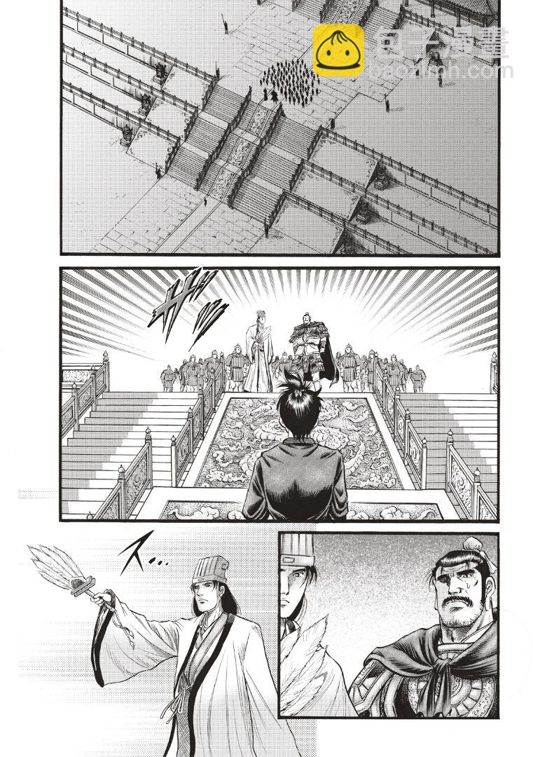 🍔龙狼传 王霸立国篇 第70话 第23页