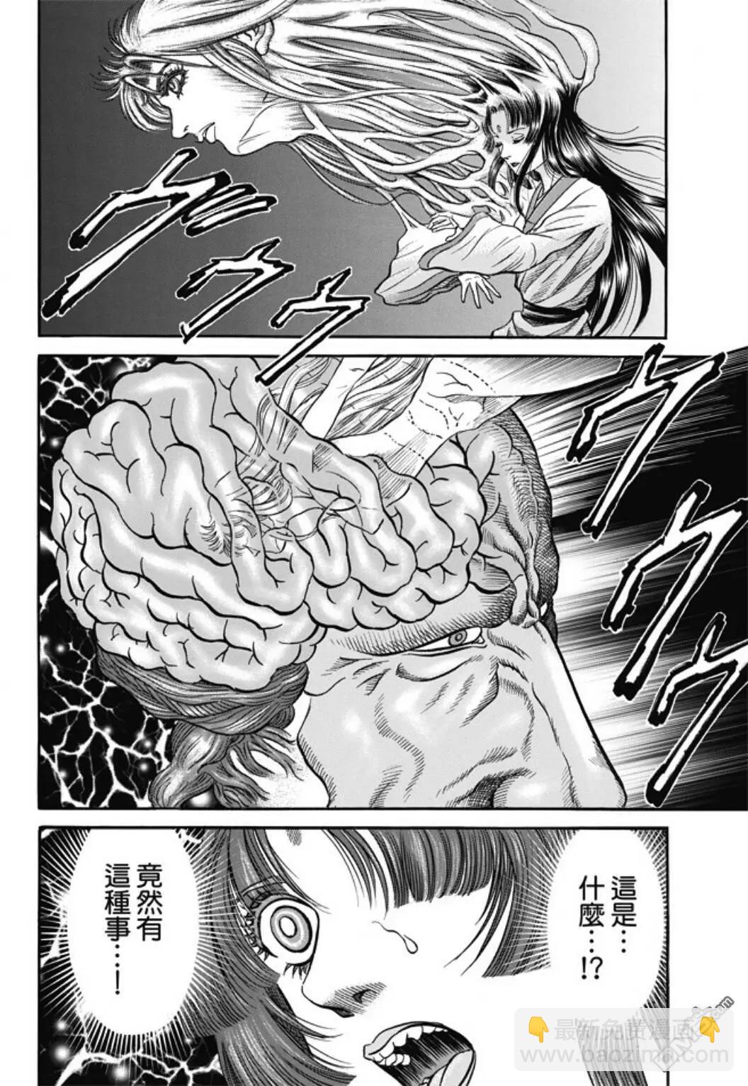 🍔龙狼传 王霸立国篇 第274回 魔人 第10页
