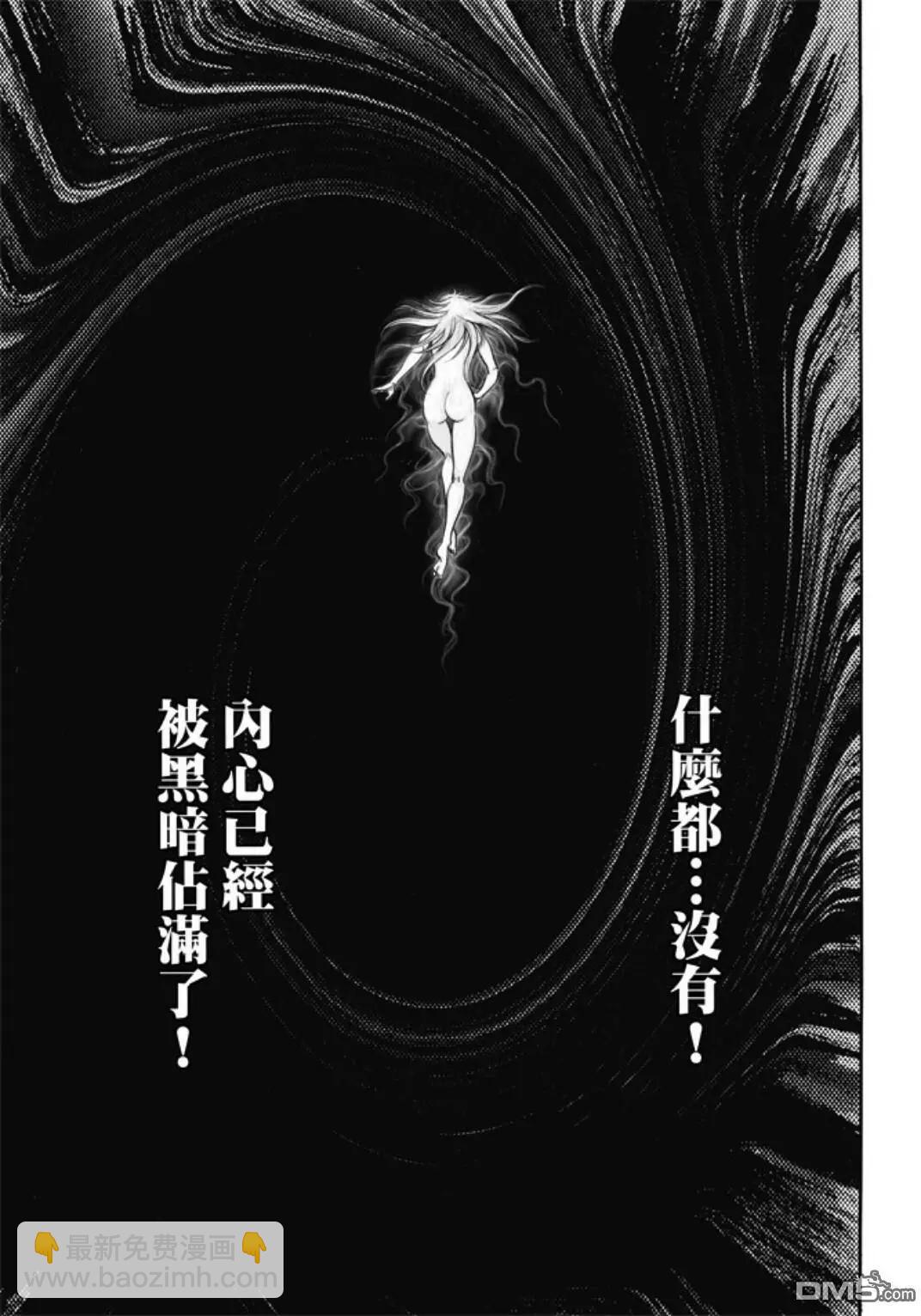 🍔龙狼传 王霸立国篇 第274回 魔人 第11页