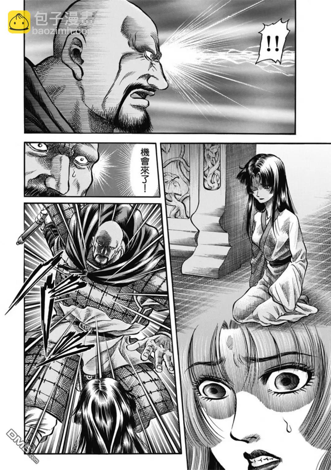 🍔龙狼传 王霸立国篇 第274回 魔人 第12页