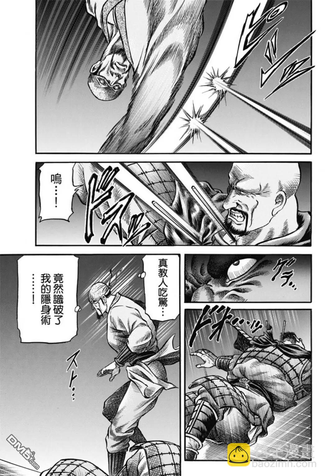 🍔龙狼传 王霸立国篇 第274回 魔人 第15页
