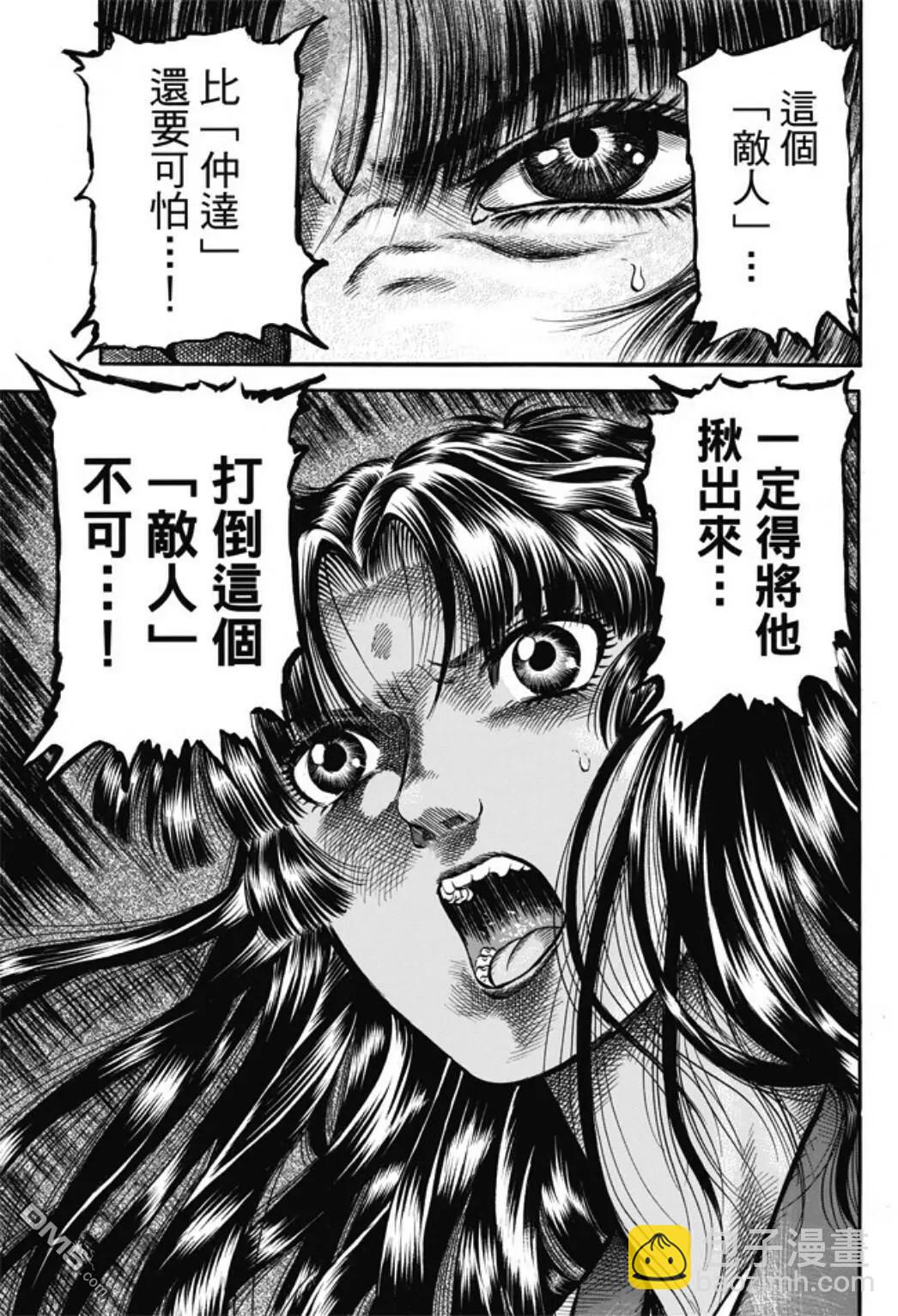 🍔龙狼传 王霸立国篇 第274回 魔人 第19页