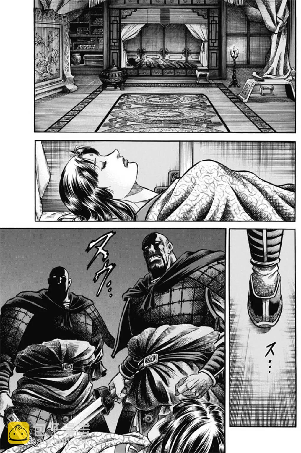 🍔龙狼传 王霸立国篇 第274回 魔人 第5页