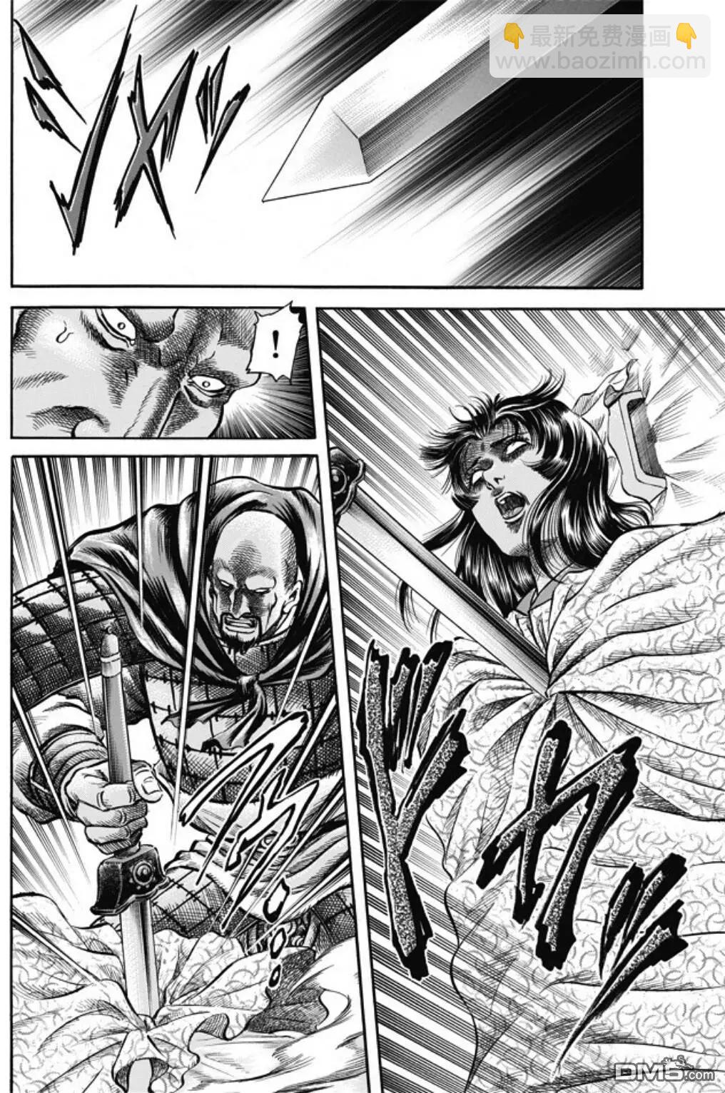 🍔龙狼传 王霸立国篇 第274回 魔人 第6页