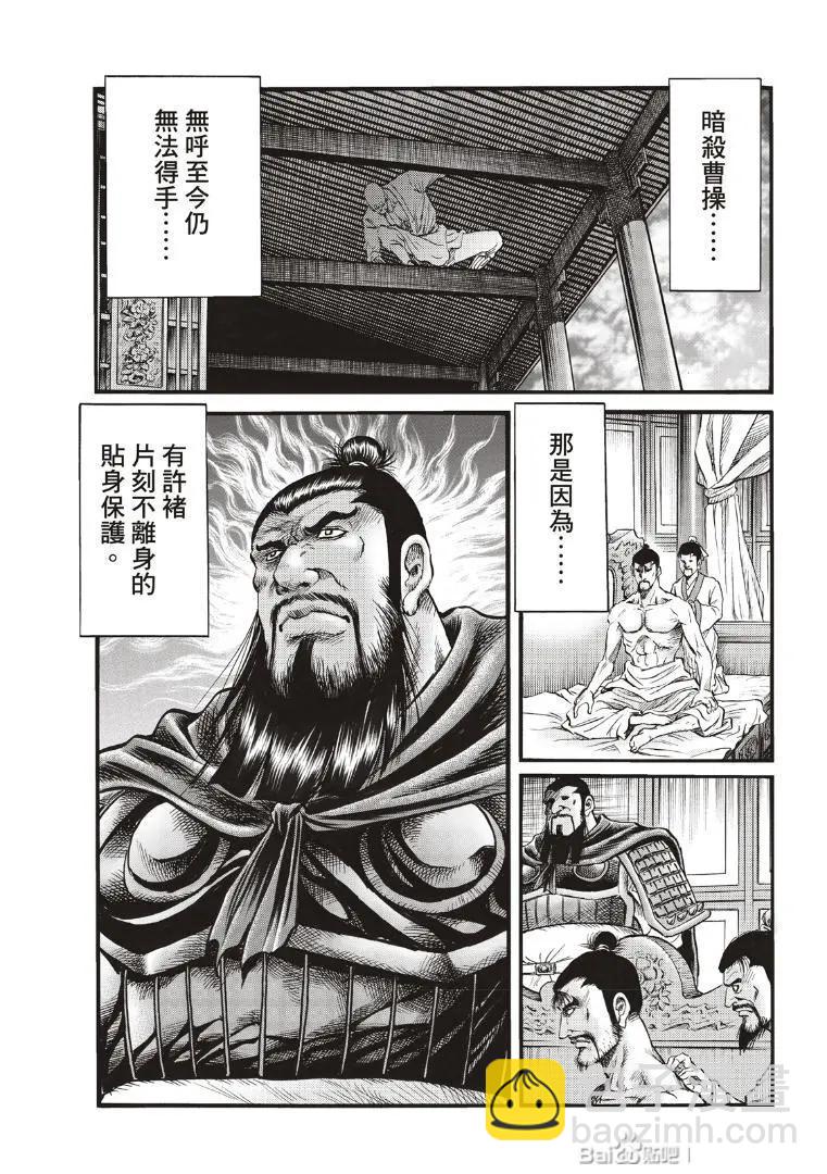 🍔龙狼传 王霸立国篇 第73话 第11页