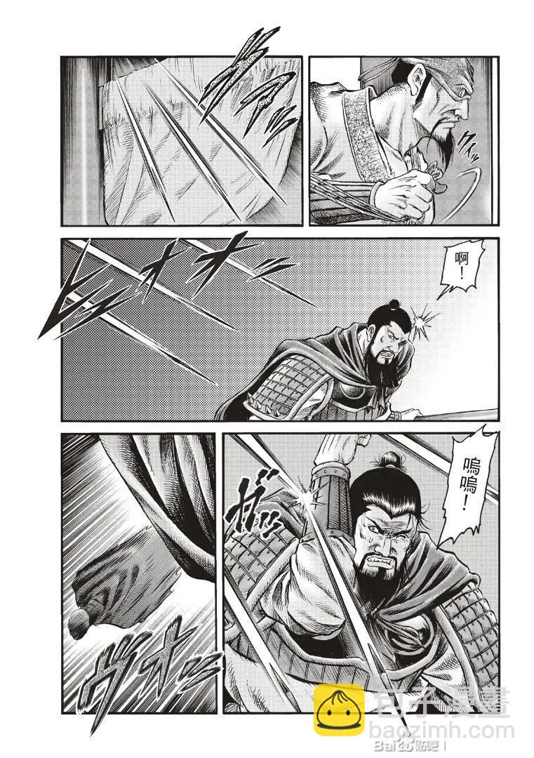 🍔龙狼传 王霸立国篇 第73话 第17页