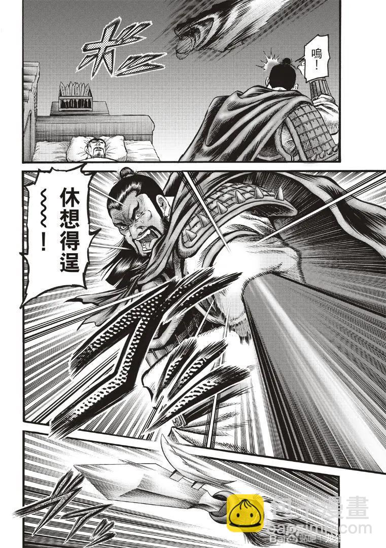 🍔龙狼传 王霸立国篇 第73话 第18页