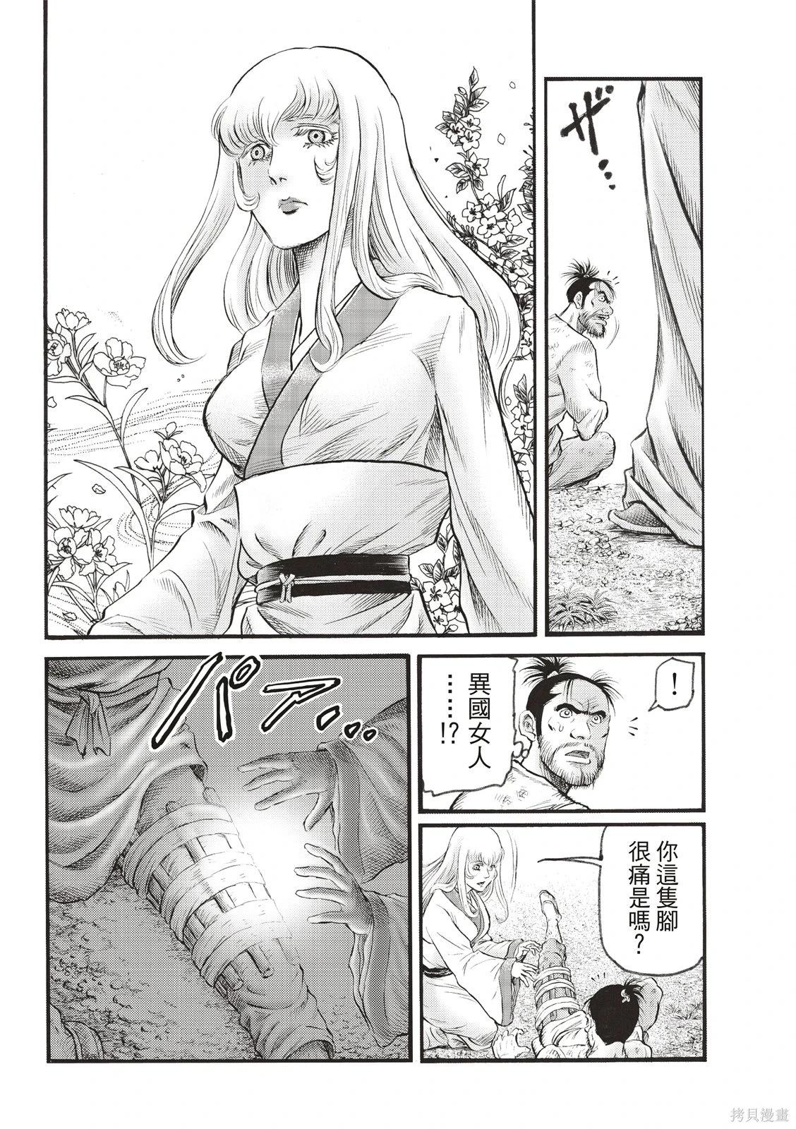 🍔龙狼传 王霸立国篇 第77话 第16页