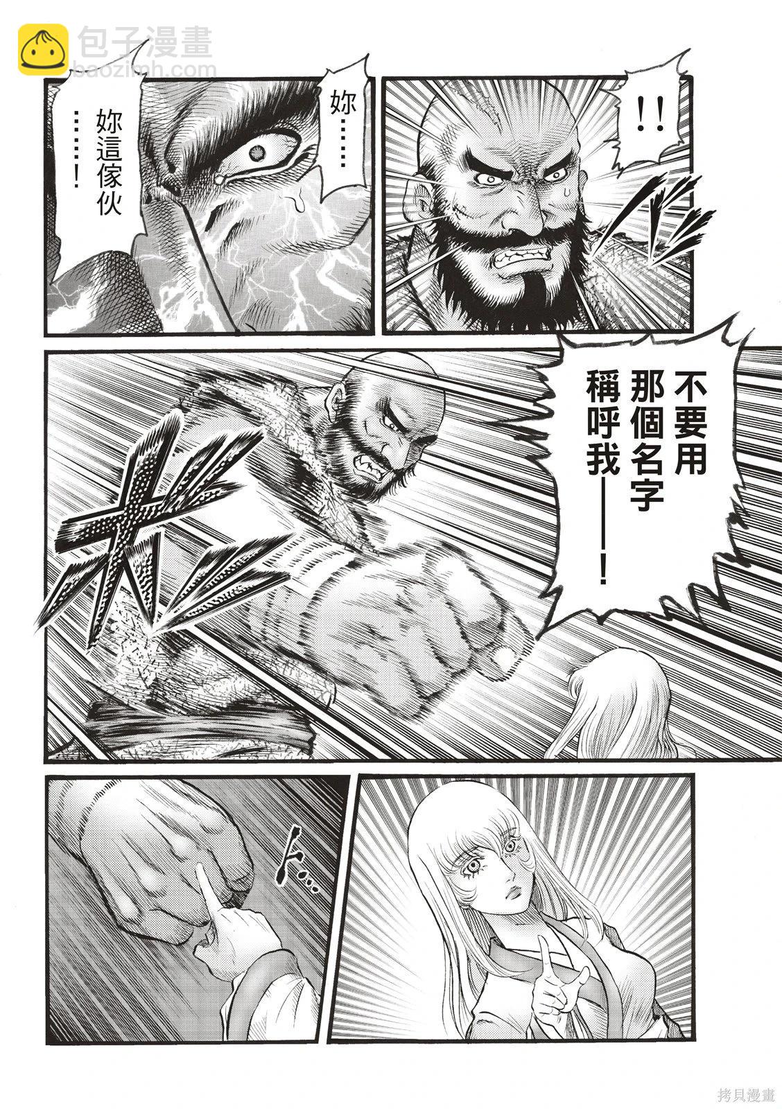 🍔龙狼传 王霸立国篇 第77话 第22页