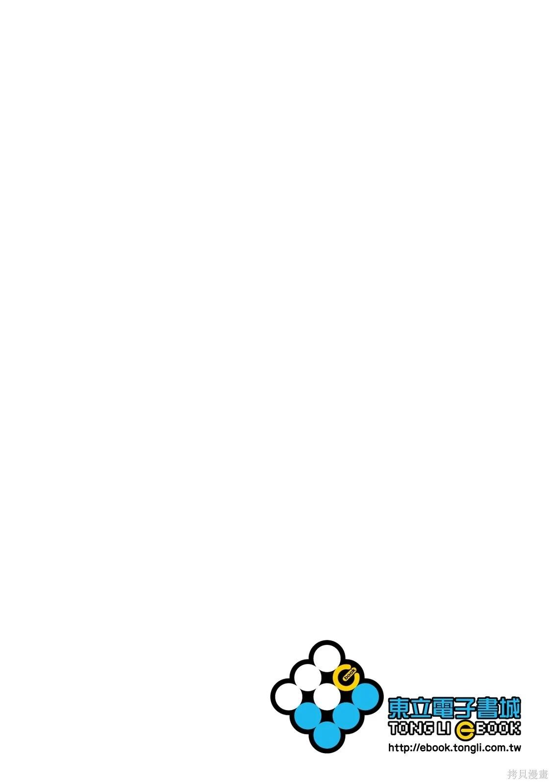 🍔龙狼传 王霸立国篇 第77话 第26页