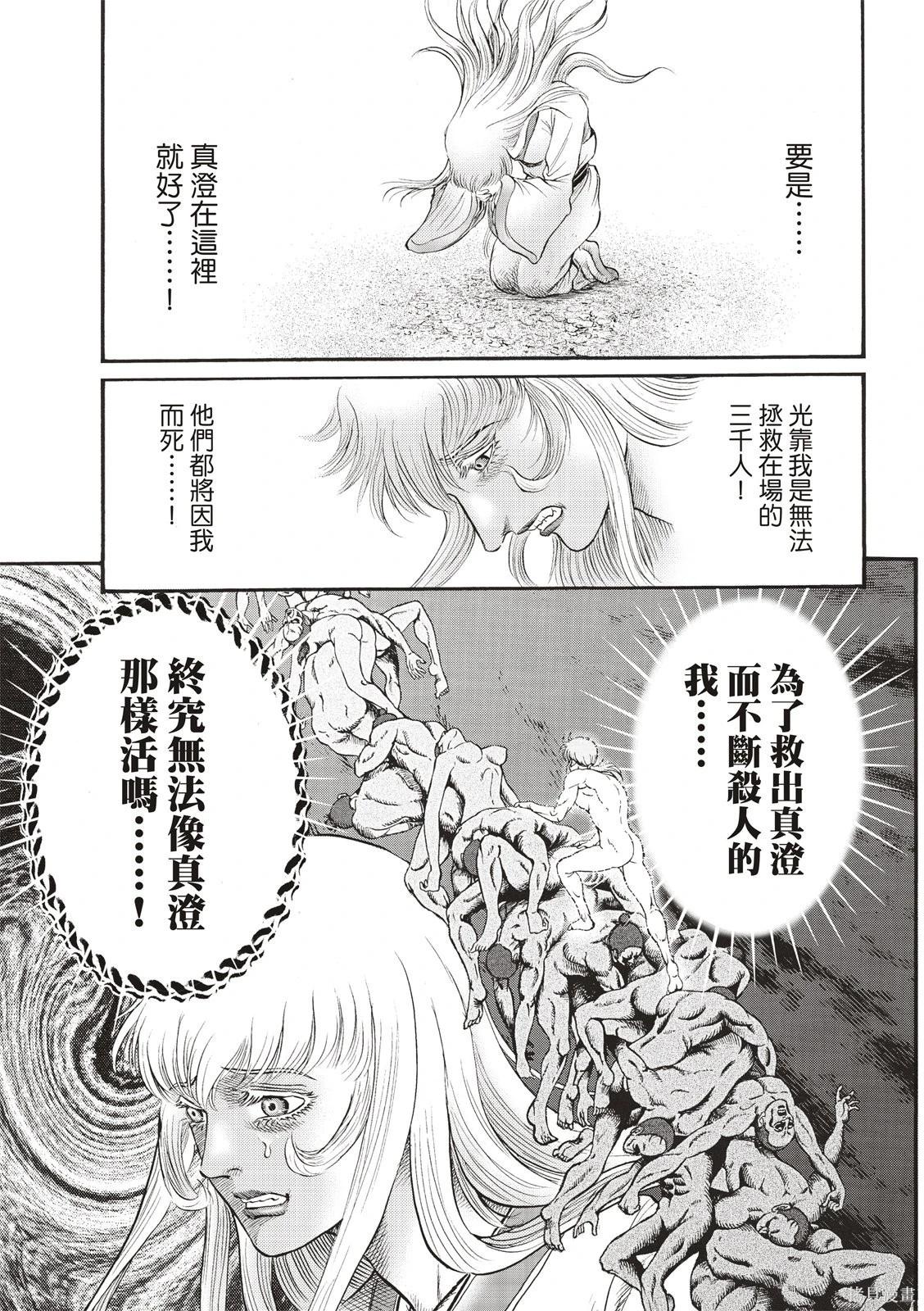 🍔龙狼传 王霸立国篇 第79话 第19页