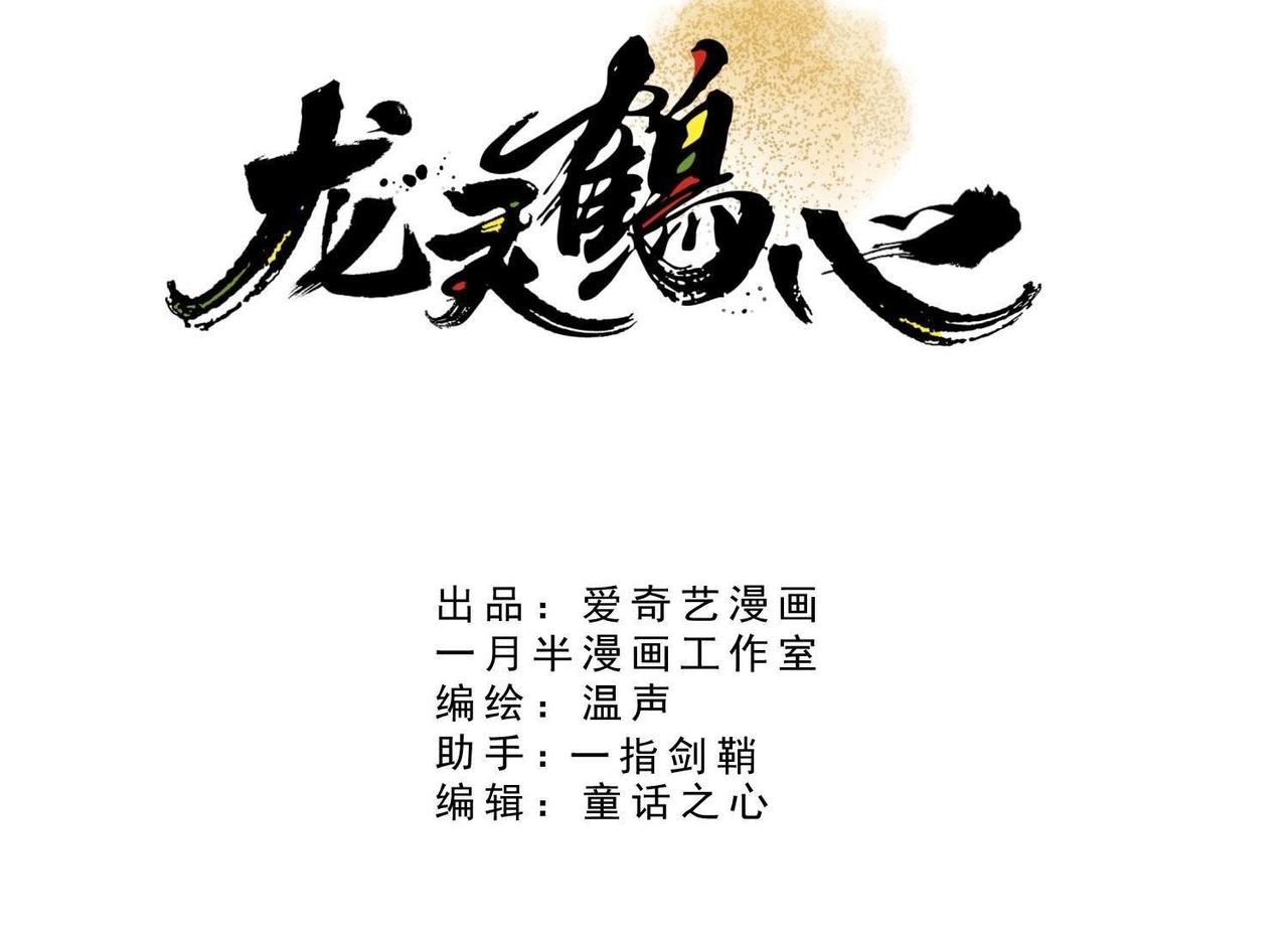 第1话 初次相见(1/3)-第26话