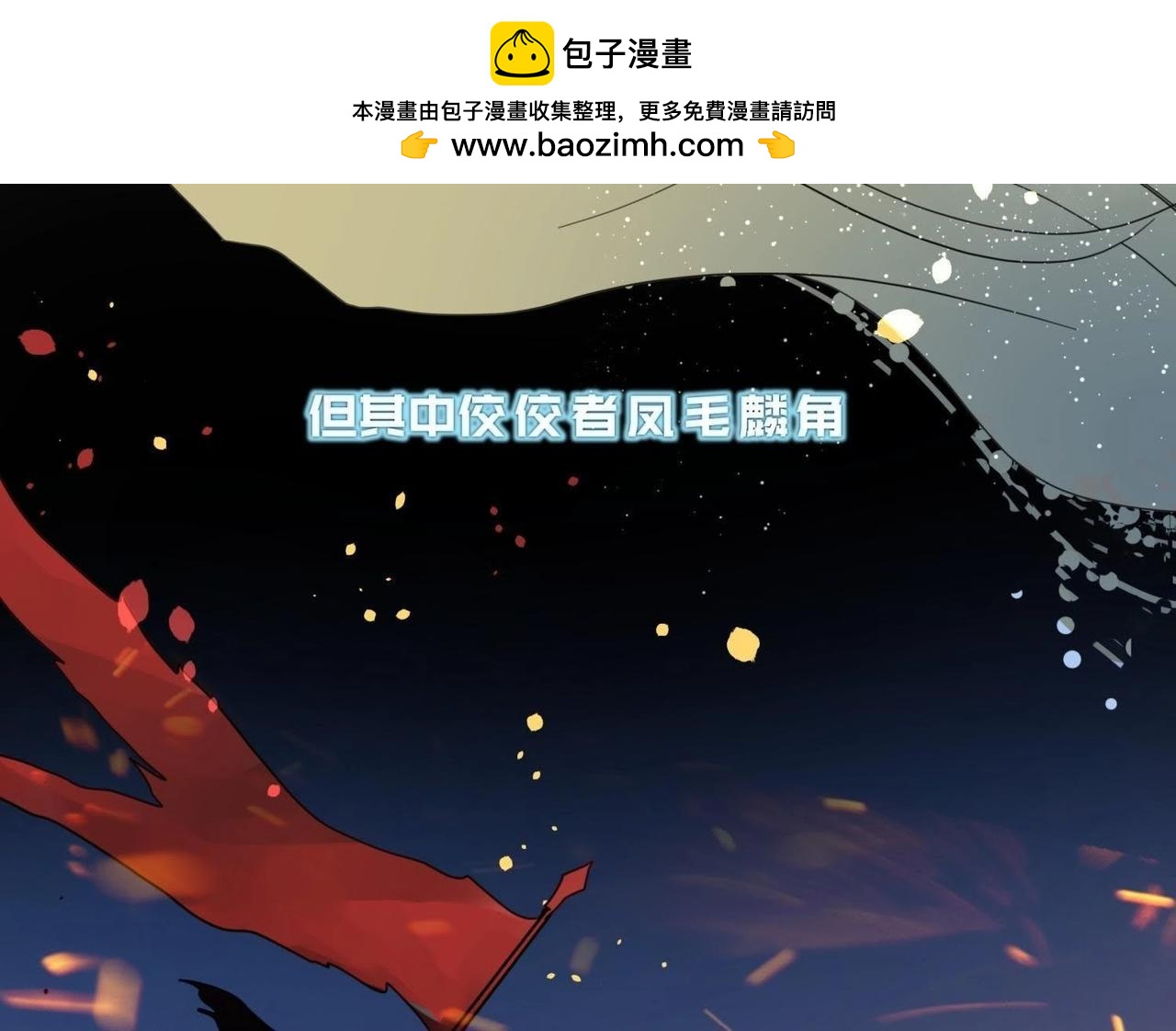 第1话 初次相见(1/3)-第26话