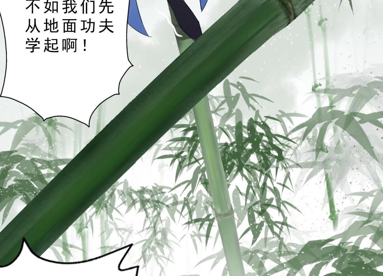 第3话 拜师(1/2)-第28话