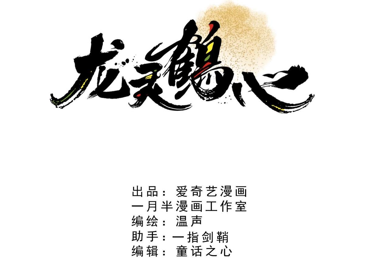 第3话 拜师(1/2)-第28话