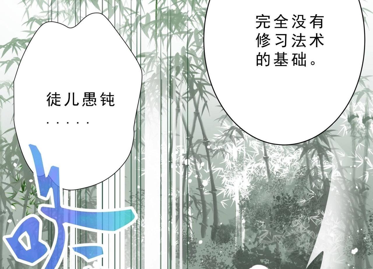 第3话 拜师(1/2)-第28话