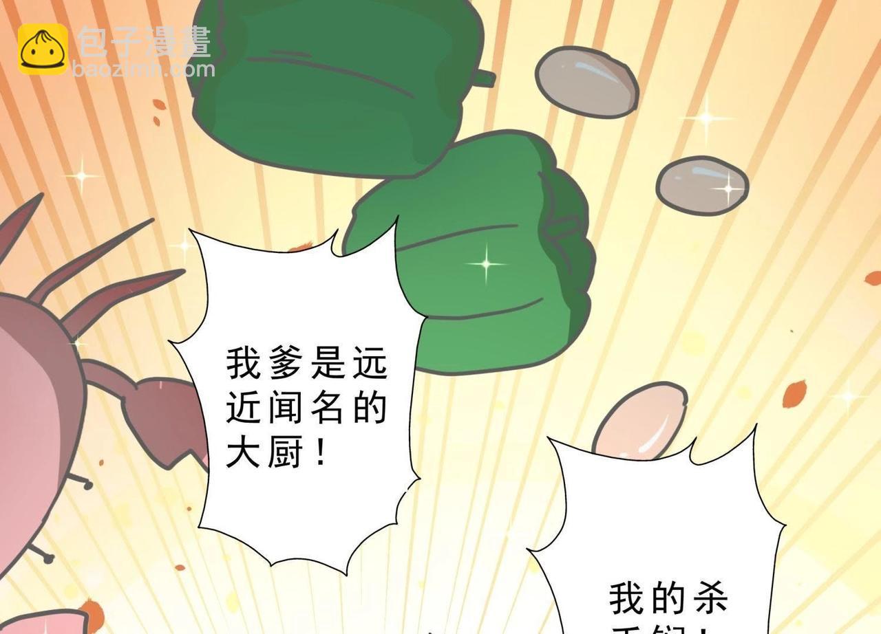 第3话 拜师(1/2)-第28话