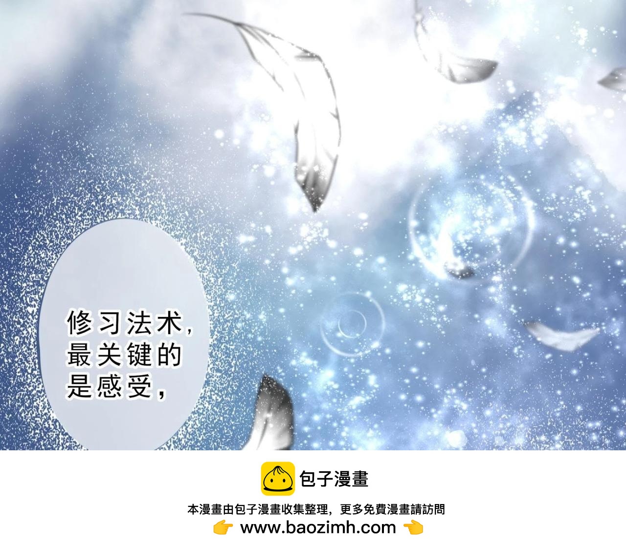 第3话 拜师(1/2)-第28话