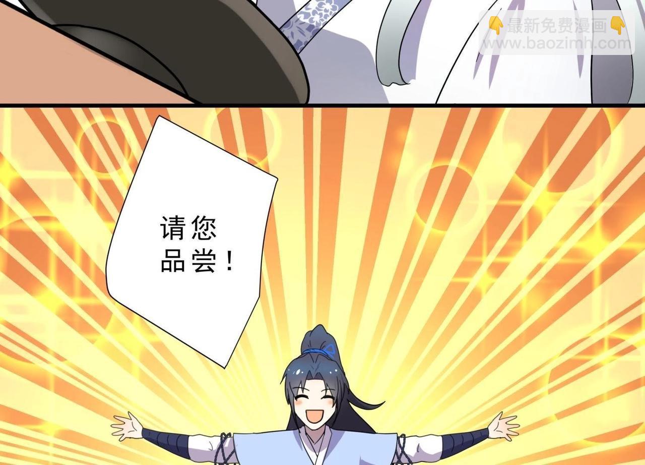 第3话 拜师(1/2)-第28话