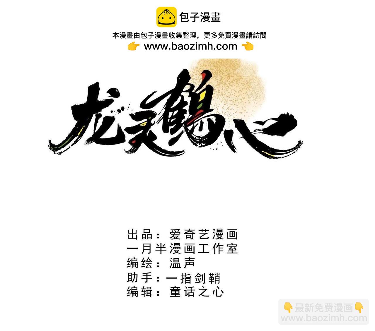 第10话 我们是恋人啊-第30话