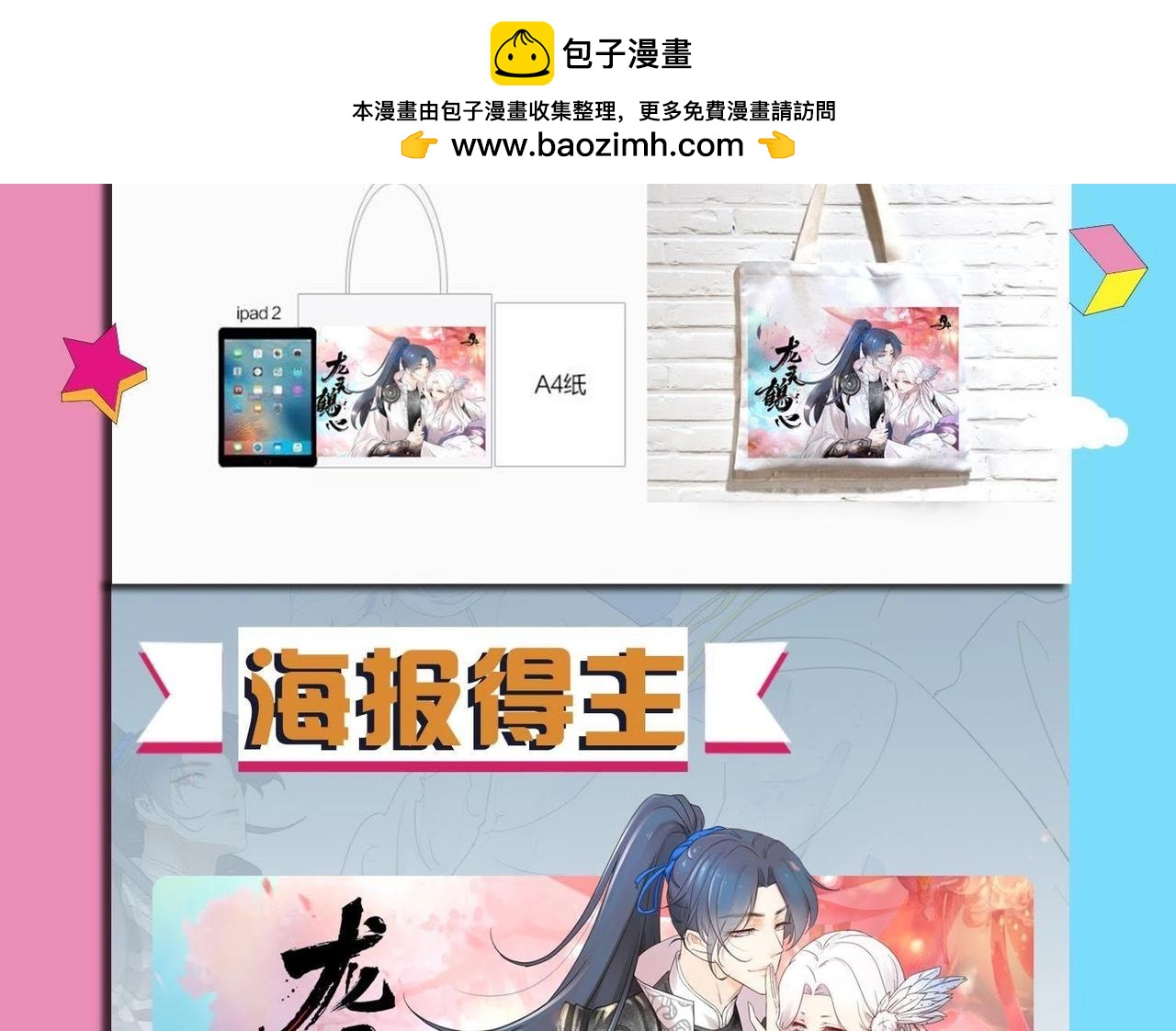 福利抽奖 国庆福利-第4话