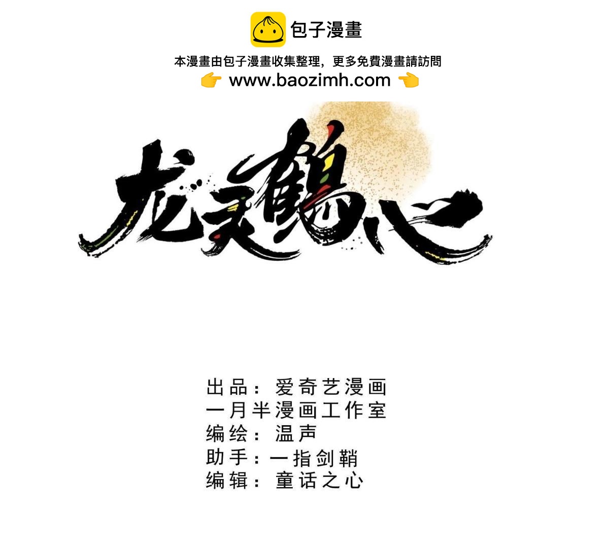第21话 终于找到你了-第6话