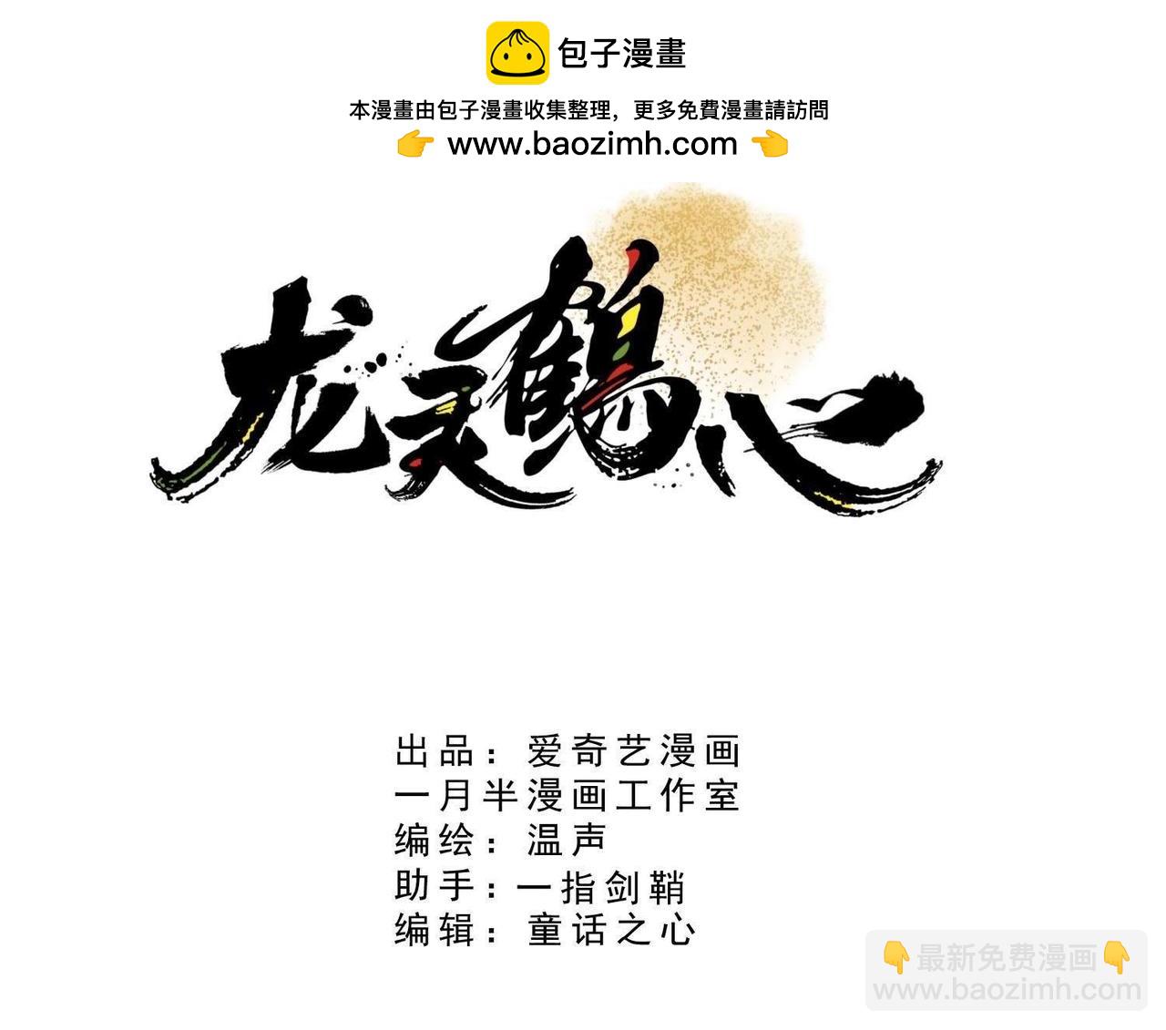 第53话 仙师出关-第76话