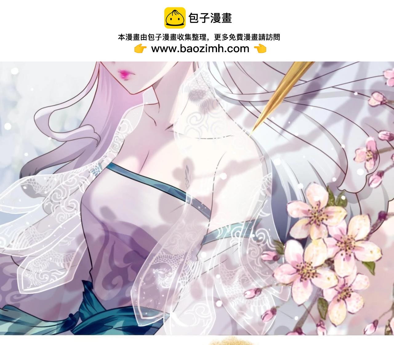 第54话 接近侍女-第82话