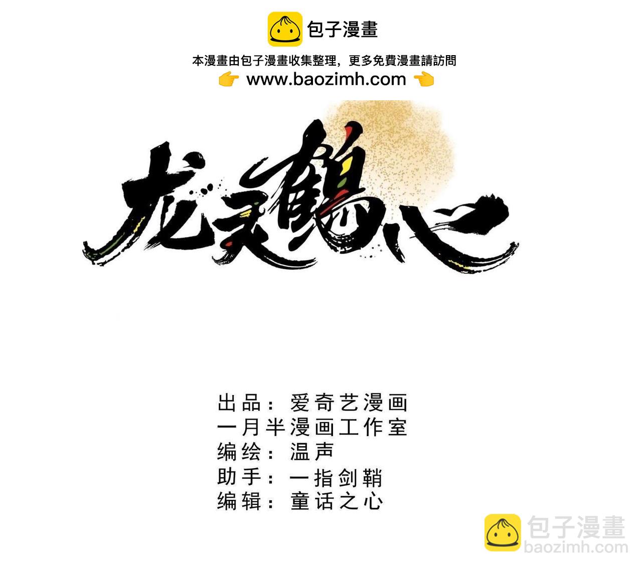 第62话 奸妃篡位-第90话