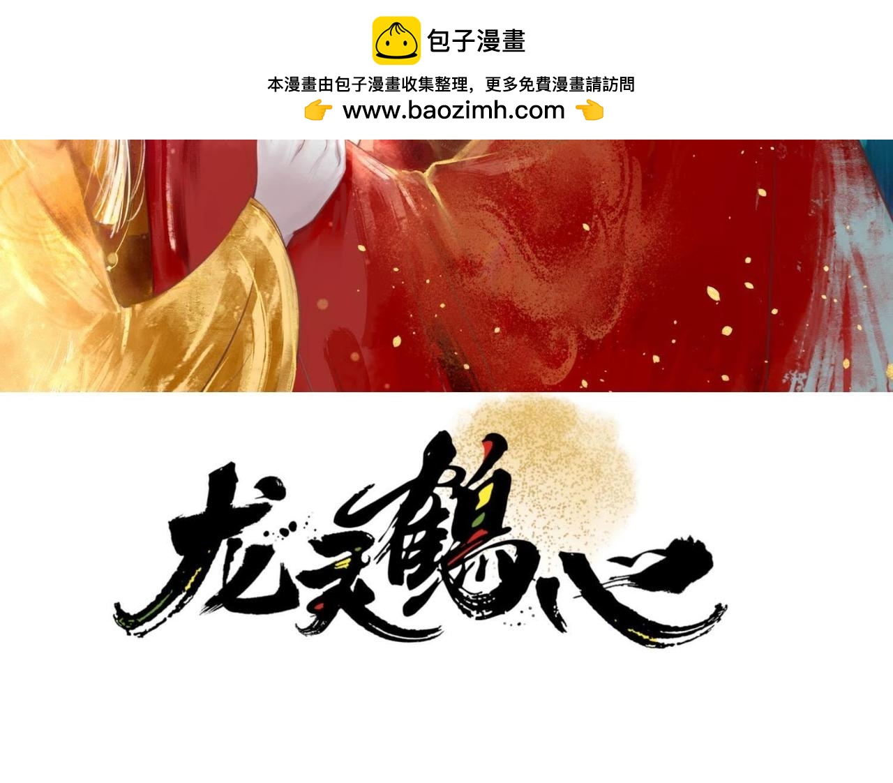第90话 最终之战-第96话