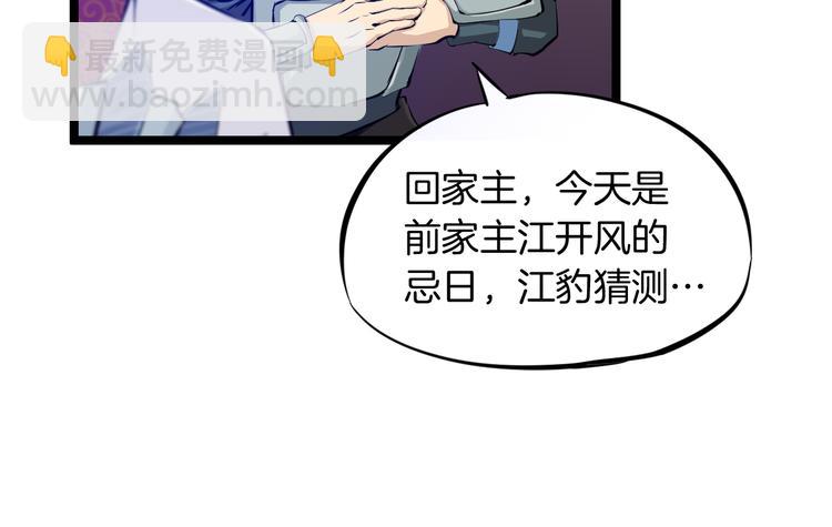 第1话 忌日(1/3)-第2话