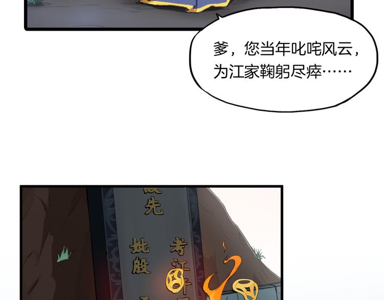 第1话 忌日(1/3)-第2话
