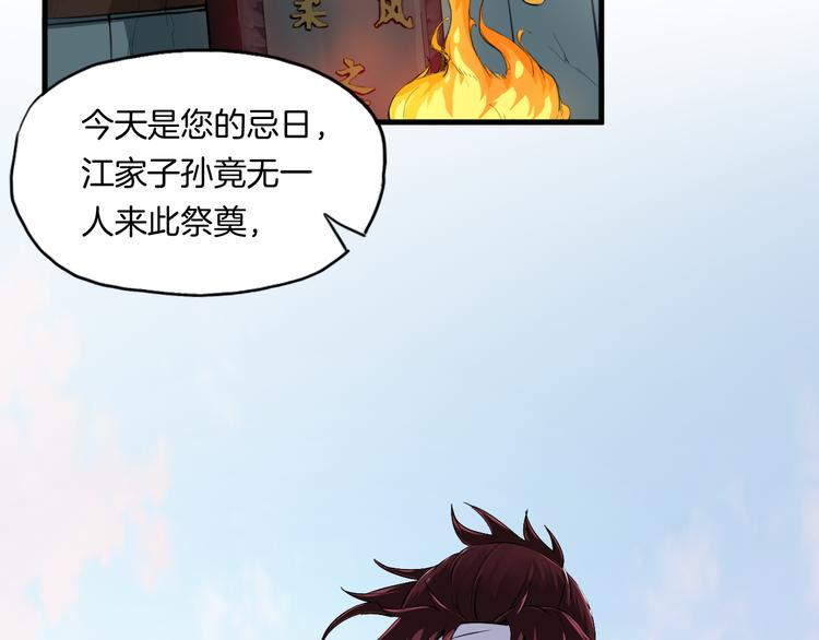 第1话 忌日(1/3)-第2话